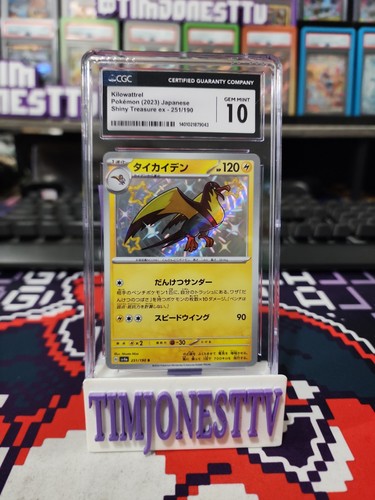 (POP 145) CGC 10 BABY Shiny Kilowattrel 251/190 Pokemon Japanese Shiny Treasure
