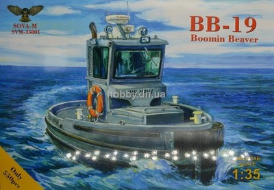 1/35 BB-19 ''Boomin Beaver'' USN Navy security tug boat  - SOVA 35001 - NEW!