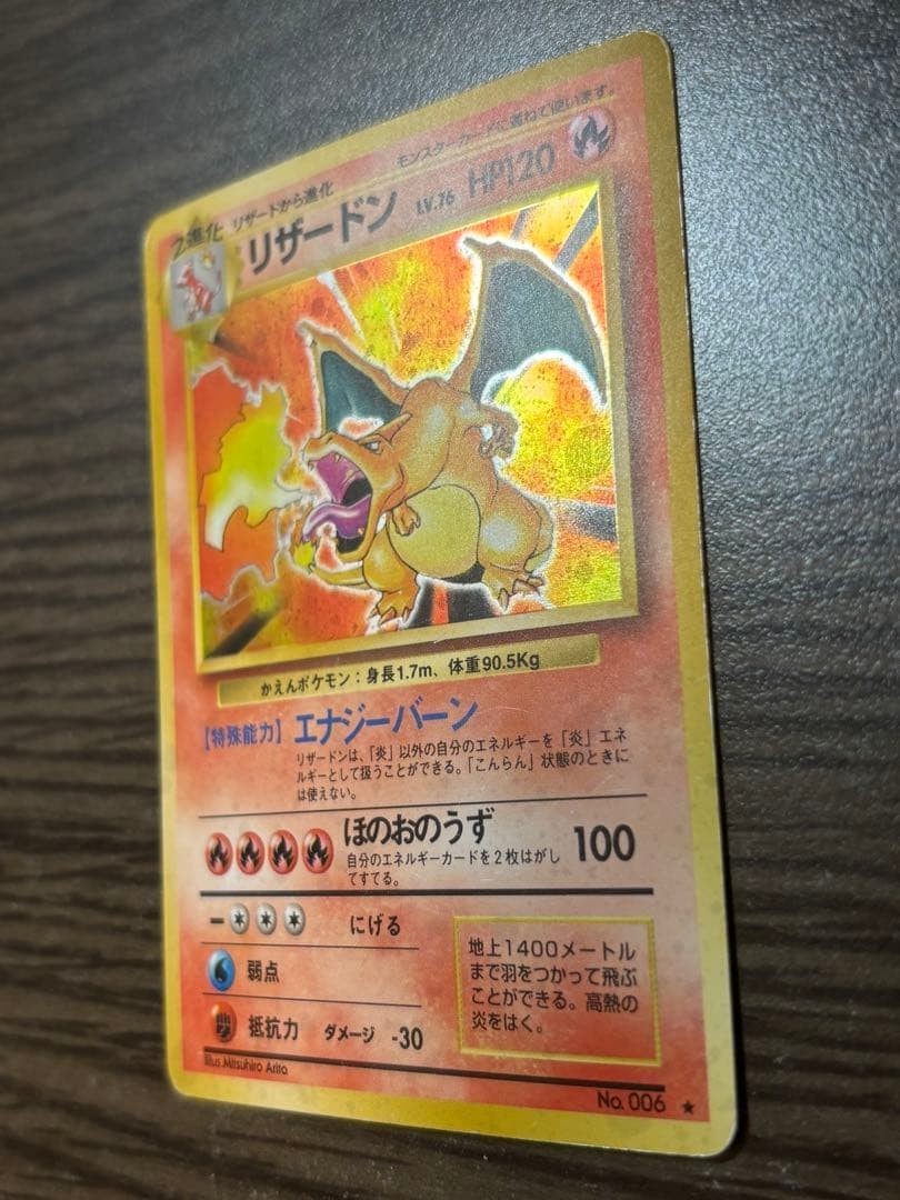 Charizard Pokemon Card Japanese No.006 Base Set 1996 Vintage Holo