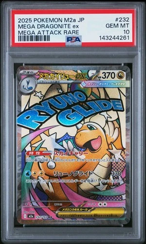 2025 POKEMON JAPANESE MEGA DREAM EX ATTACK RARE #232 MEGA DRAGONITE EX PSA 10