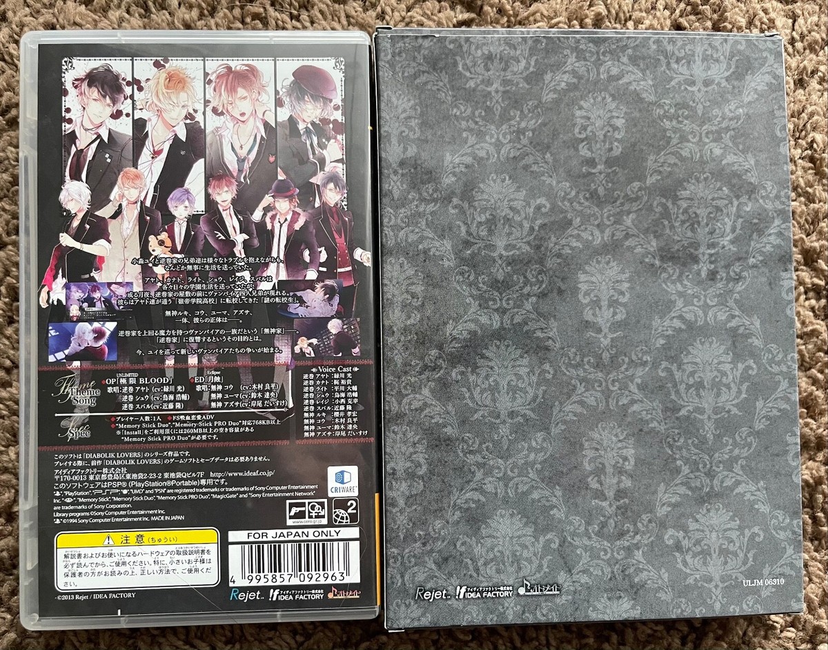 Japan Import PSP Otome Game Set: Diabolik Lovers More Blood +