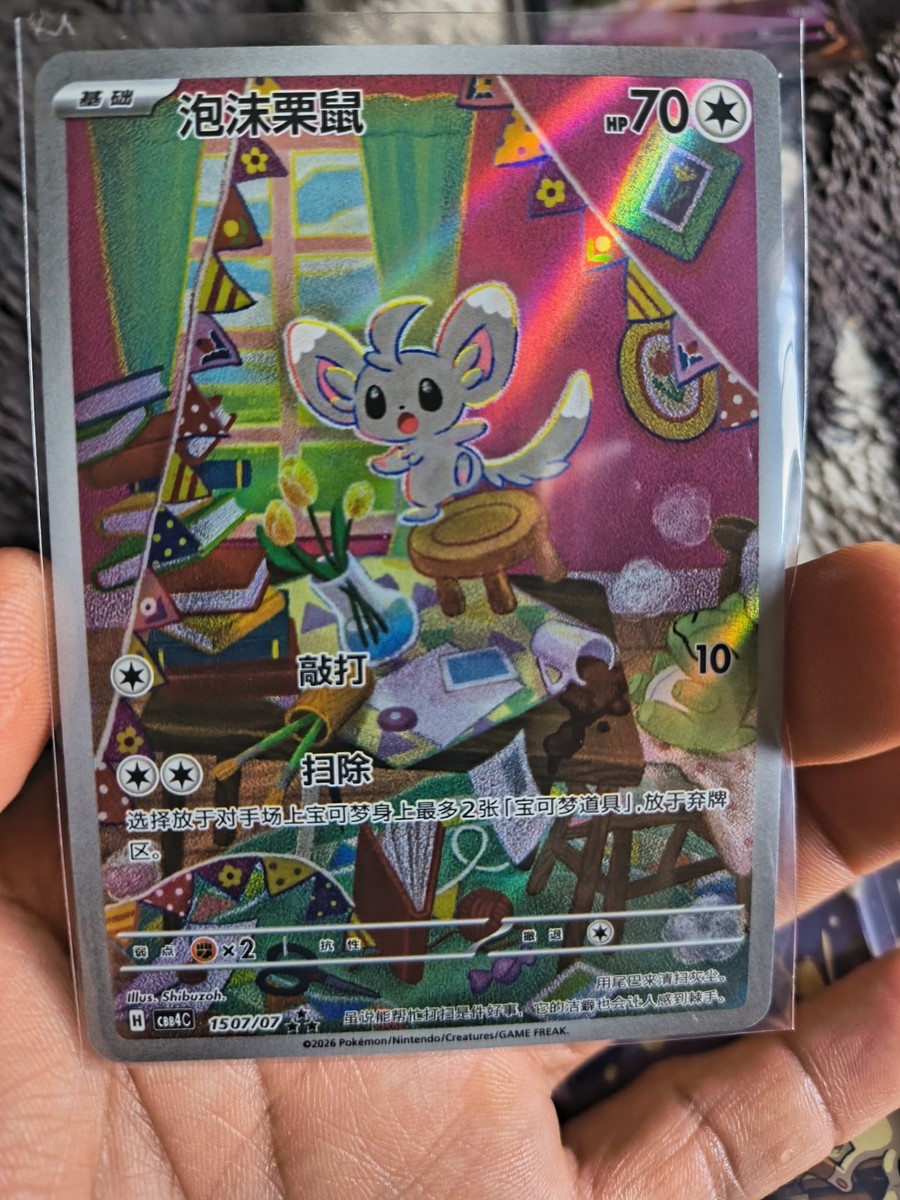 Minccino CBB4C-1507 Minccino card NM Gem Pack 4 AR - Chinese