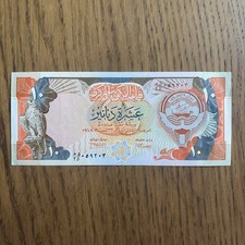 Kuwait 10 Dinar 1992 Post Liberation Issue Short Run Nice Condition SAASS AKS