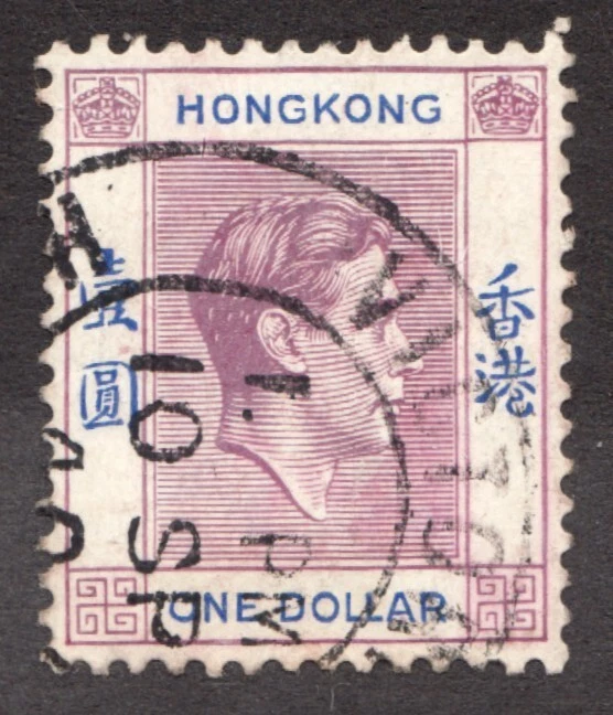 VF (非常好) 乔治六世(1936-1952) 香港邮票(Pre - 1997) | eBay
