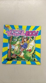 Pc Engine Software Model Dragon Egg Messiah FCd20