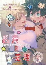Boku no Hero Academia Deku x Bakugo Doujinshi Yaoi Boys Love BL Doujin