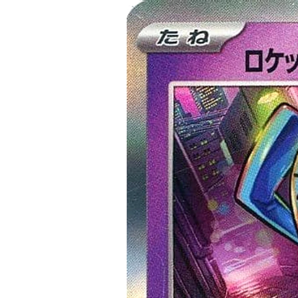 Pokemon Team Rocket's Wobbuffet Holo R 040/098 SV10 Glory of the Rocket Gang ... - Image 2 of 4