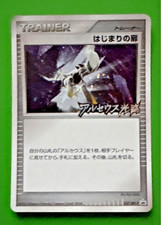 Beginning Door 037/DPt-P Dpt-P Promotional Cards for sale | eBay