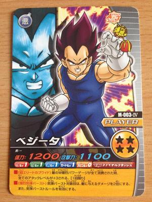 Dragon Ball Z DBZ Data Carddass W Bakuretsu Impact Part SP Karte #M-003-iv Promo