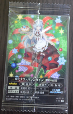 That Time I Got Reincarnated as a Slime Luminous Valentine 11-15
