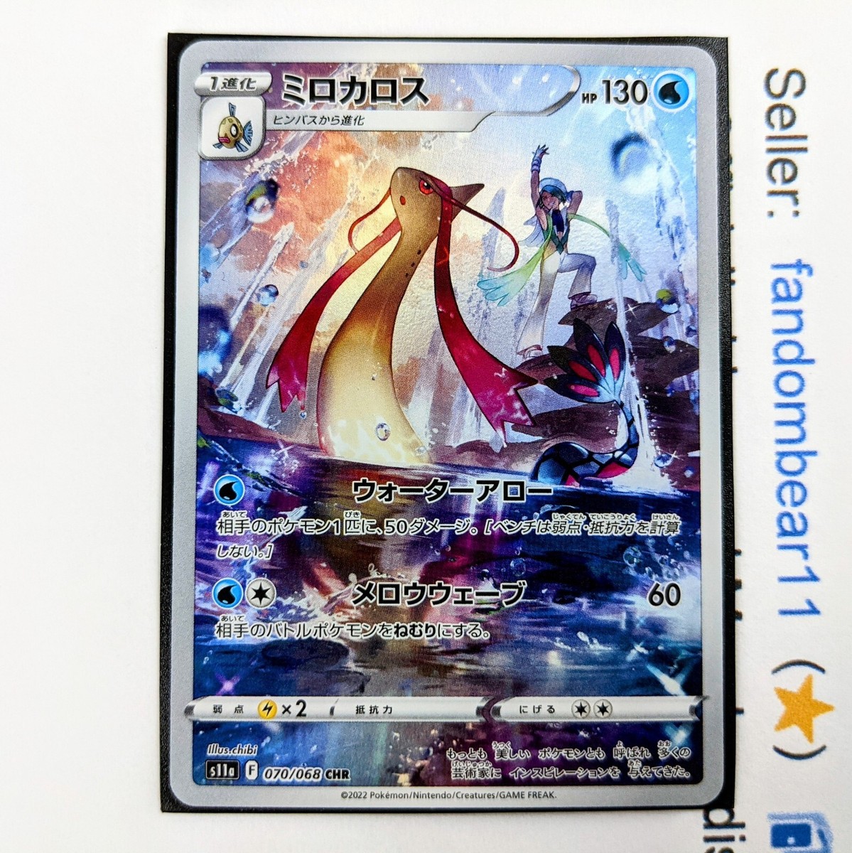 serperior pokemon card price Amazon.com: Serperior V 170/195- Silver Tempest - Full Art - Pokemon Ultra  Rare Card main image 1