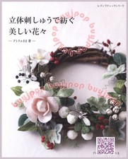 NEW Japanese 3D Flower Embroidery Craft Pattern Book 48 Floral Designs Stumpwork