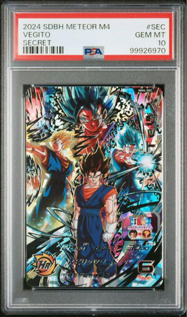 PSA10 Dragon Ball Heroes VEGITO MM4-SEC Japan Trading Card PSA10 Dragon Ball Heroes VEGITO MM4-SEC Japan Trading Card