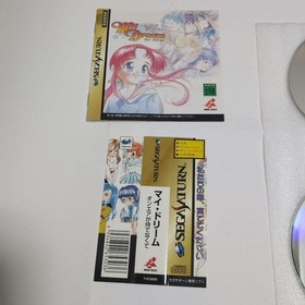 I can't wait MY DREAM air Sega Saturn software 2p