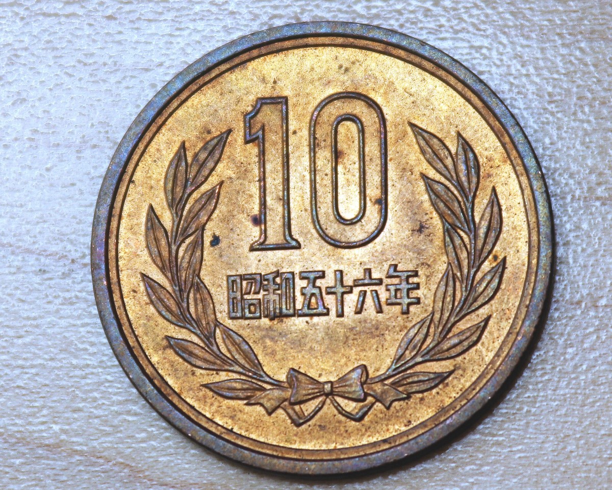 1981 Japan 10 Yen | eBay