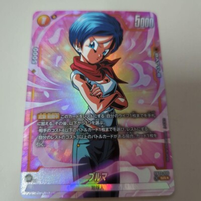 mm3-070 ブロリーBR PSA10 714v1h7LMuL._UF894,1000_QL80_.jpg