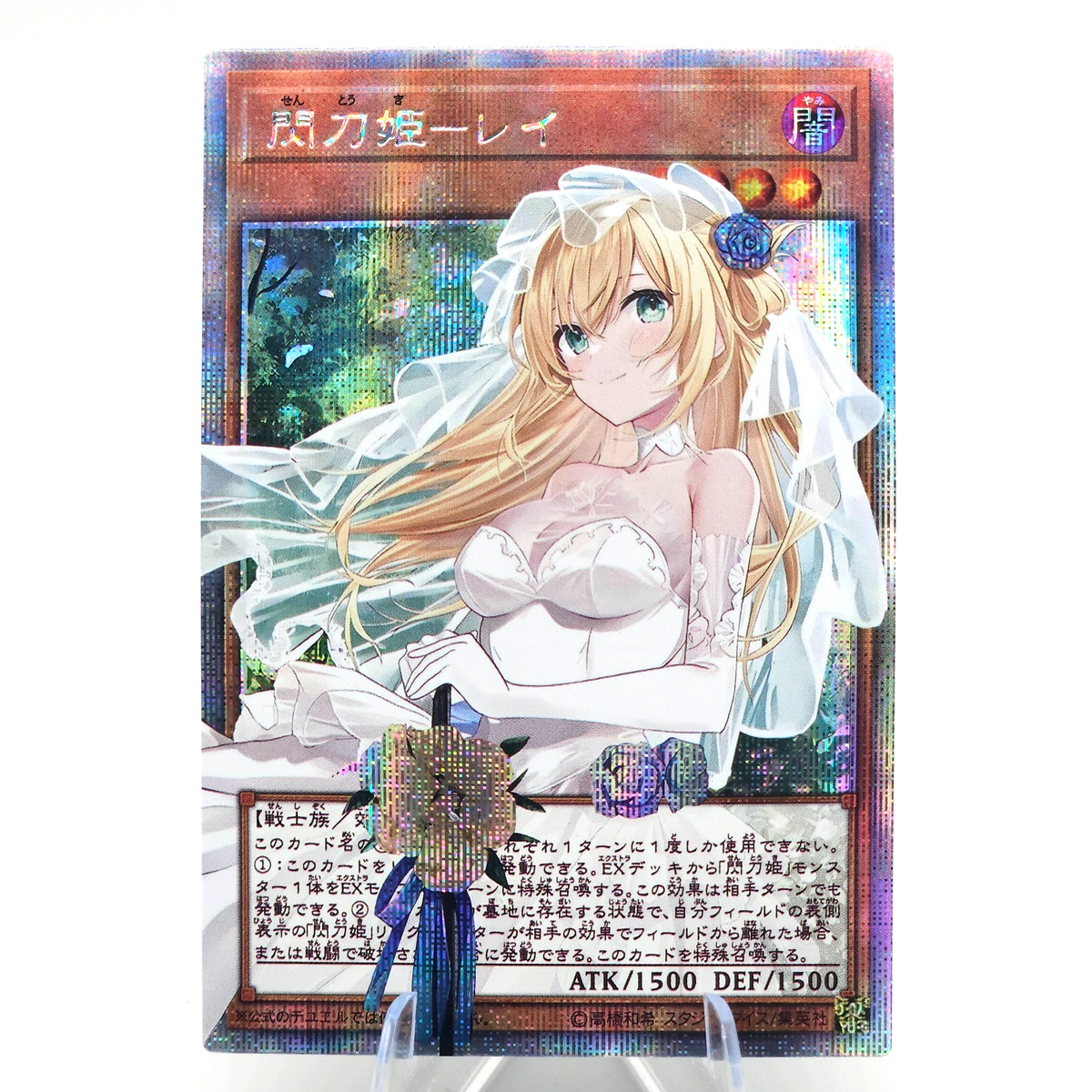 Sky Striker Ace - Raye Custom Art Starlight Rare Holo Overframe YuGiOh |  eBay