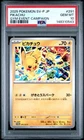 2025 POKEMON JAPANESE SV-P PROMO GYM EVENT CAMPAIGN #291 PIKACHU PSA 10