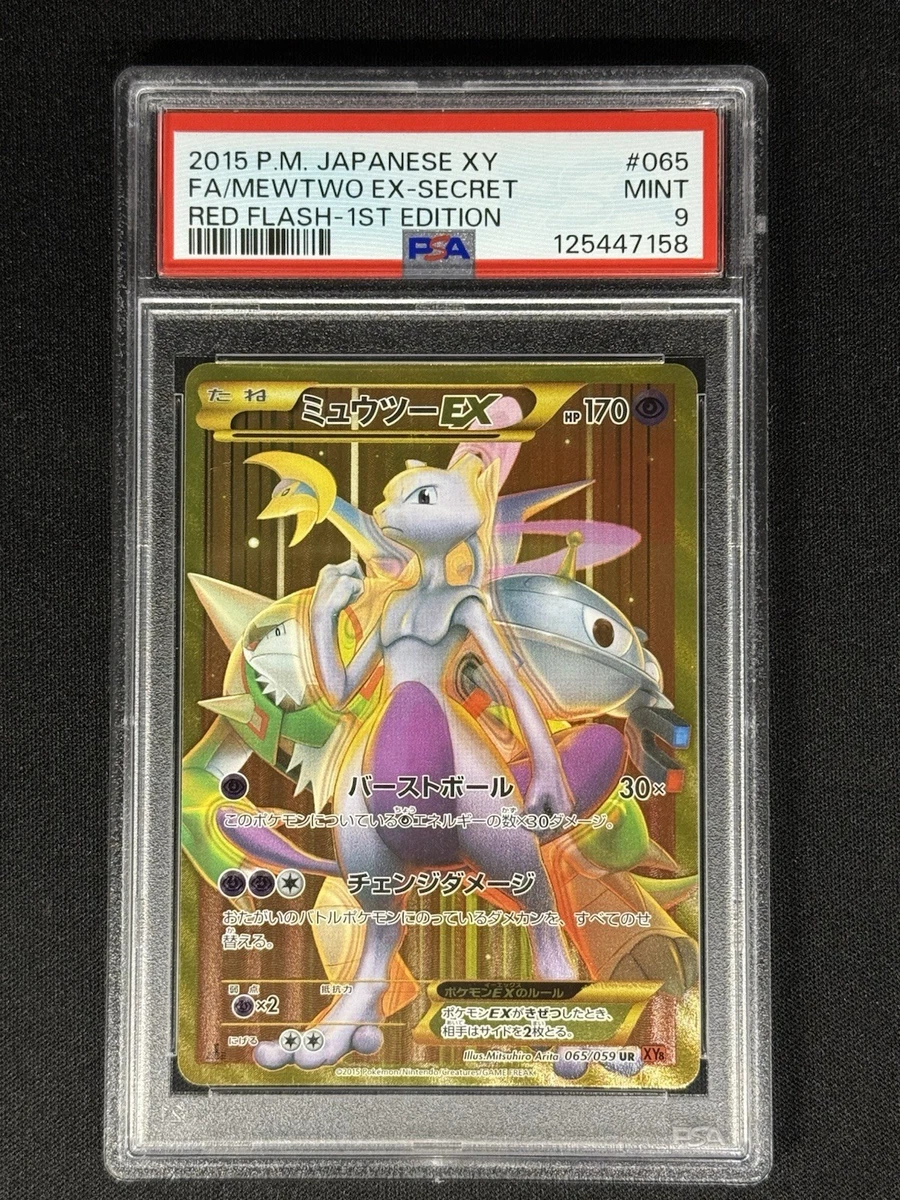Pokémon TCG Secret 罕见XY 第1 版个人集换式卡牌游戏| eBay