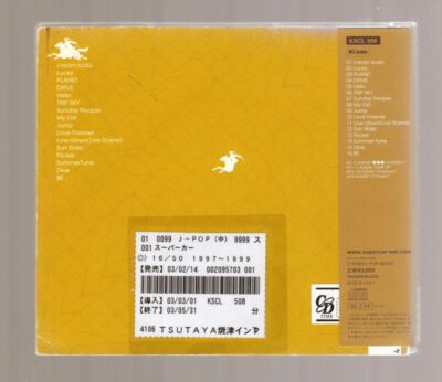 J-POP J-ROCK 16/50 1997-1999[CD]SUPERCAR[with OBI] 4582117981190| eBay