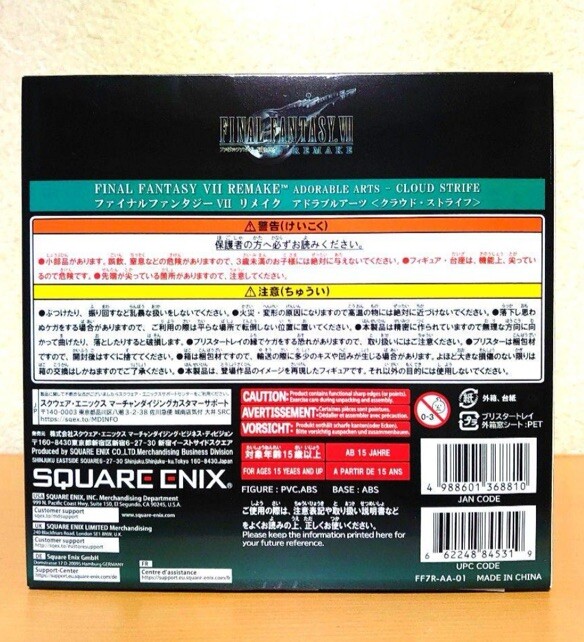 Trader Games - FIGURINE - FINAL FANTASY VII REMAKE ADORABLE ARTS - CLOUD ( 12CM) JAPAN NEW (SQUARE-ENIX) on Figures Trader Games - FIGURINE - FINAL FANTASY VII REMAKE ADORABLE ARTS - CLOUD ( 12CM) JAPAN NEW (SQUARE-ENIX) on Figures