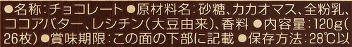 Meiji Milk Chocolate Pack Byte Size 26Pieces@Pack Individual Wrapped Japan - Picture 5 of 5