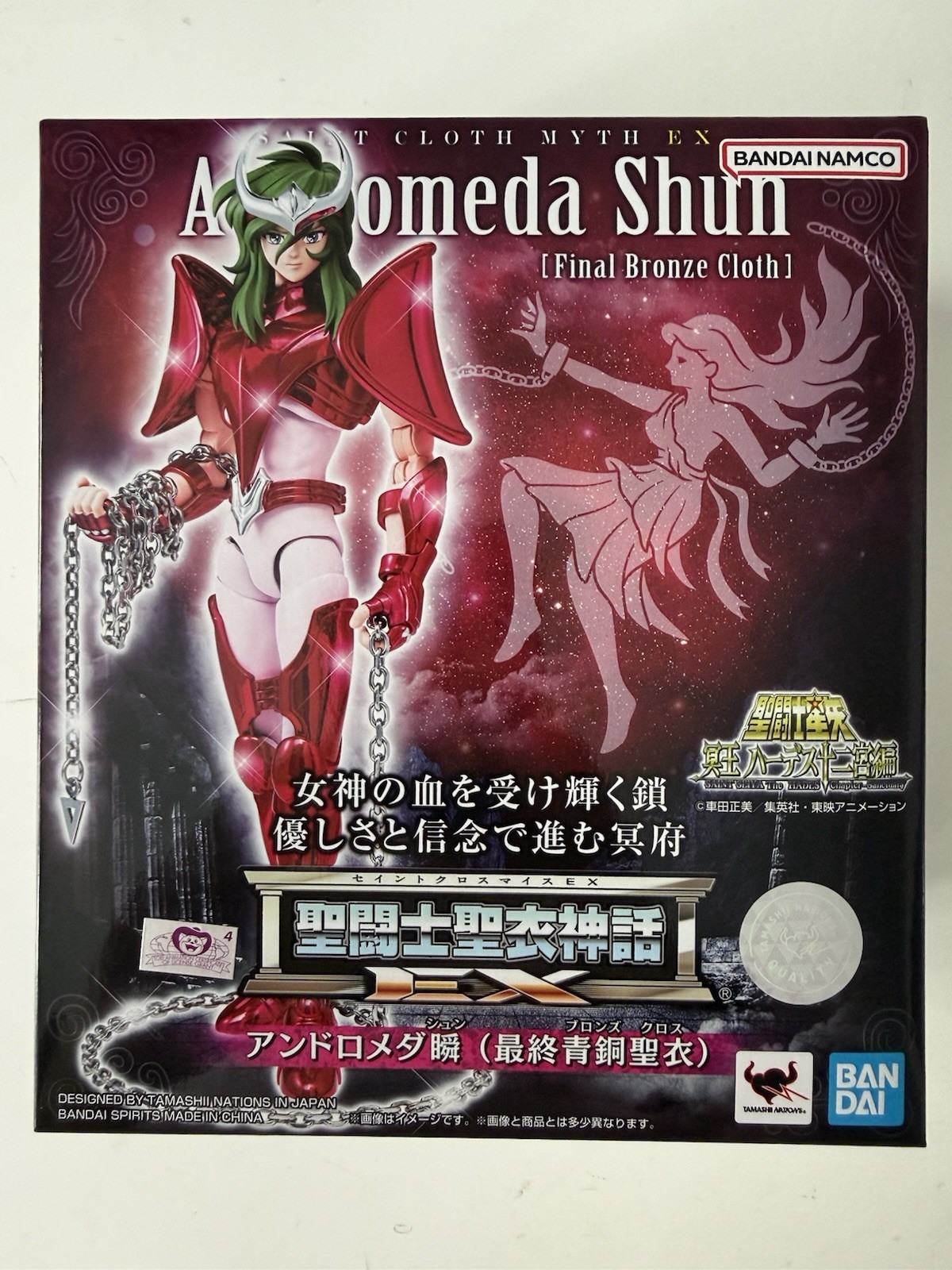 Figurine Saint Seiya Andromeda Shun EX V3 Bandai Hades de collection 17 cm