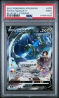 2021 POKEMON JAPANESE SWORD & SHIELD BLUE SKY STREAM FULL ART/RAYQUAZA V PSA 9