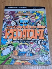 Dragon Quest III: Und damit in die Legende Famicom God Fist Secret Techniques