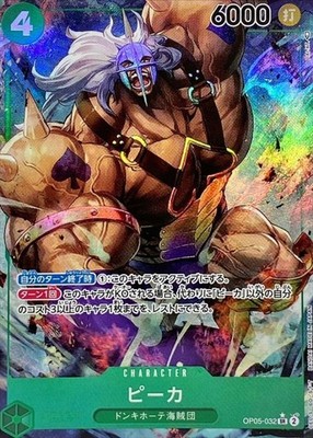 Pica Alt Art OP05-032 SR Awakening of the New Era ONE PIECE Card  Japanese