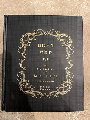 The Answer of My Life (Hardcover) (Chinese Edition) - Hardcover