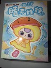 Baby Three, Sunny Doll BB3 Keychain Stuffie Confirmed Green US Seller — photo 4