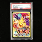 PSA 8 NM-MT 2023 Pokemon ENG Pikachu F 160/159