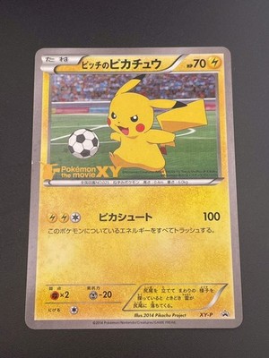 [LP] Pitch's Pikachu XY-P Pokemon Card J League Soccer 2nd Print Promo Japanese
