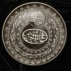 Vintage Decorative Wall Plate 12” Islamic Arabic Calligraphy Script — photo 2