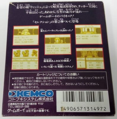 セレクションⅡ　ゲームボーイ Selection II 2 Nintendo Gameboy GB | eBay