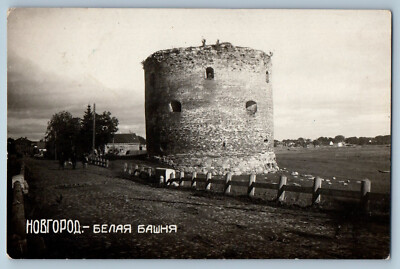 Veliky Novgorod Russia Postcard Huge White Tower and Fence View c1910 RPPC Photo
