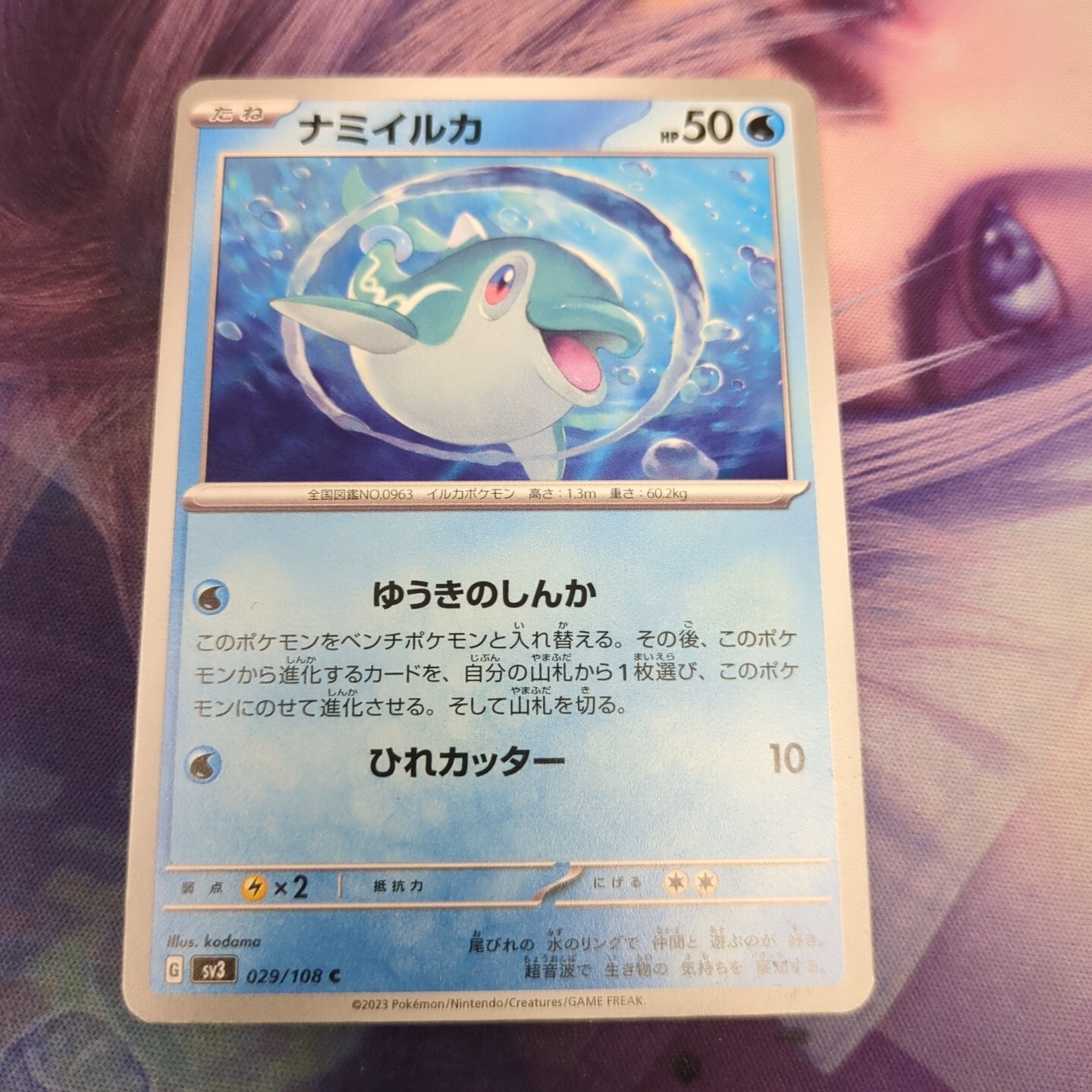 Pokemon SV3 : Ruler Of The Black Flame Finizen 029/108