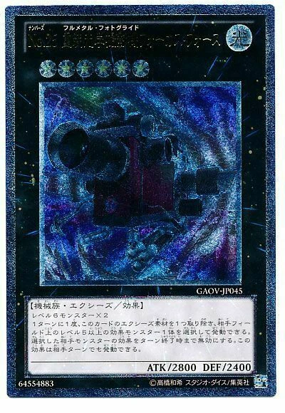 GAOV-JP045 - Yugioh - Japanese - Number 25: Force Focus - Ultimate | eBay