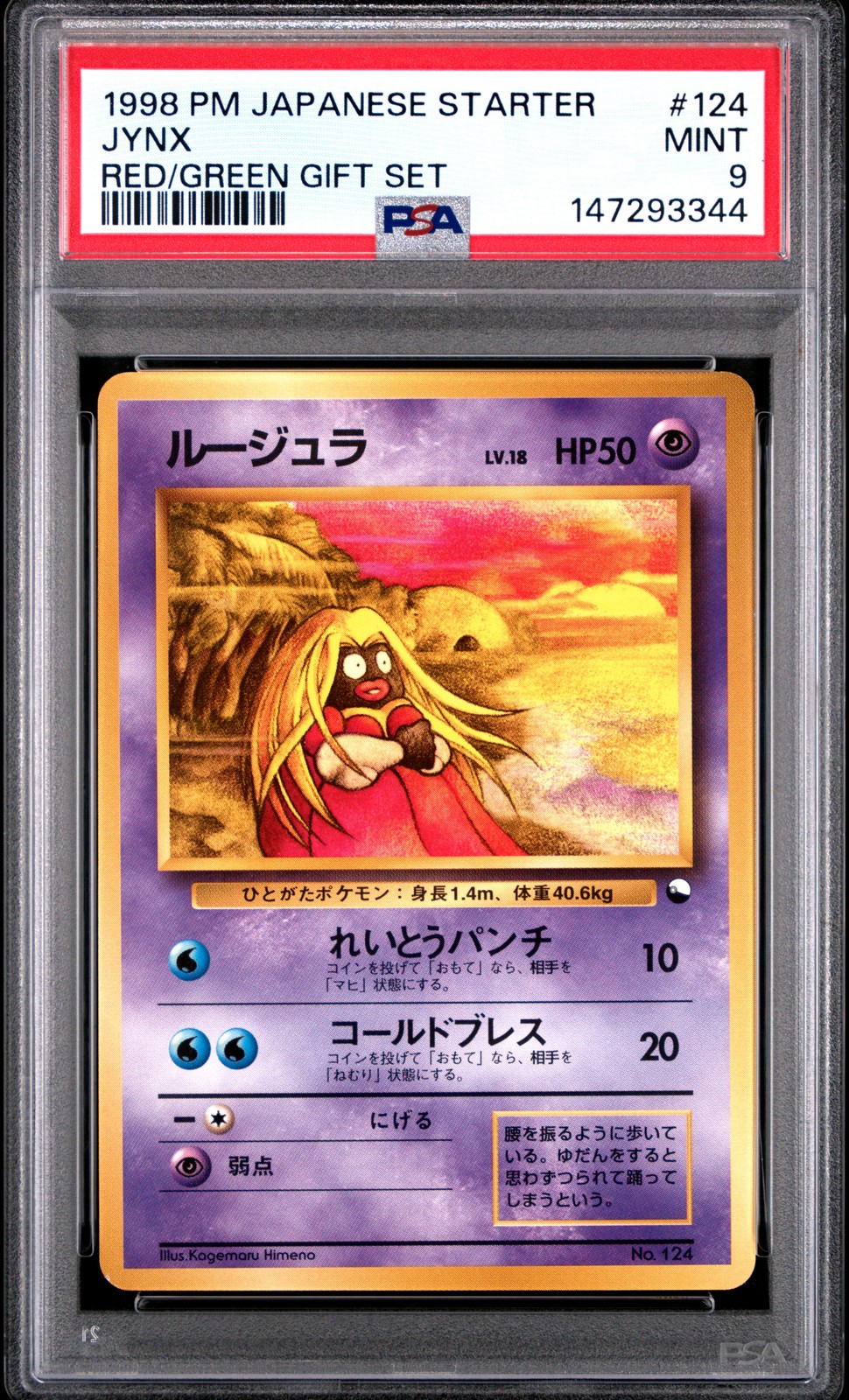 Jynx #124