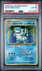 1996 POKEMON BASE SET JAPANESE #9 BLASTOISE-HOLO PSA 6