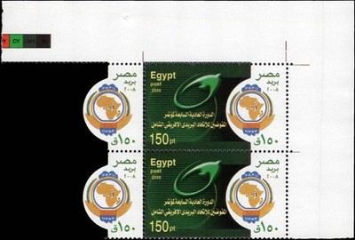 2008 Egypt Pan African Postal Union (PAPU) Conference Issue Block of 4 (150 pt)