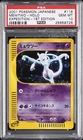2001 POKEMON JAPANESE EXPEDITION 1ST EDITION #118 MEWTWO-HOLO PSA 10