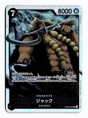 ONE PIECE JACK OP08-084 SR TWO LEGENDS JAPANESE NEAR MINT