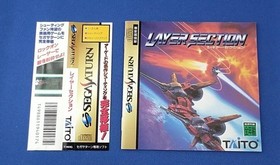 Taito Layer Section Sega Saturn Soft