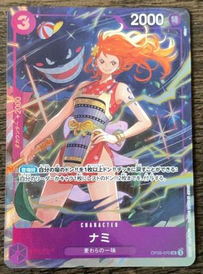 Nami OP09-070 UC Premium Card Collection Best Selection Vol.4 One Piece TCG NM