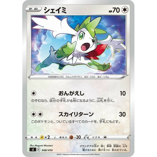 348-414-SI-B - Pokemon Card - Japanese - Shaymin - C
