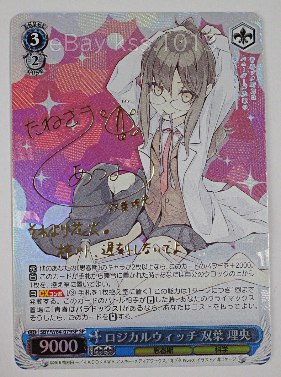 lycee エスカレイヤー SP リセ エスカレイヤー SP