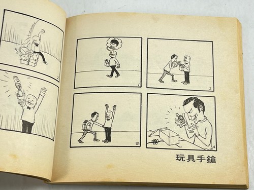 Vintage Sima Wang Cowboy 38 Childrens Book Be A Bull or A Horse Comic - Picture 8 of 13