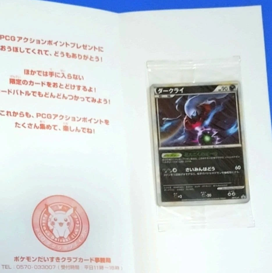 Las mejores ofertas en Darkrai 021/L-P LP: Legends Promos | eBay